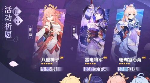 原神最新心海爆料,神秘海洋之力,探索未知海域的冒险之旅 第2张 原神最新心海爆料,神秘海洋之力,探索未知海域的冒险之旅 第2张