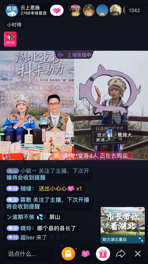 直播恩施在线观看,带你领略恩施风土人情