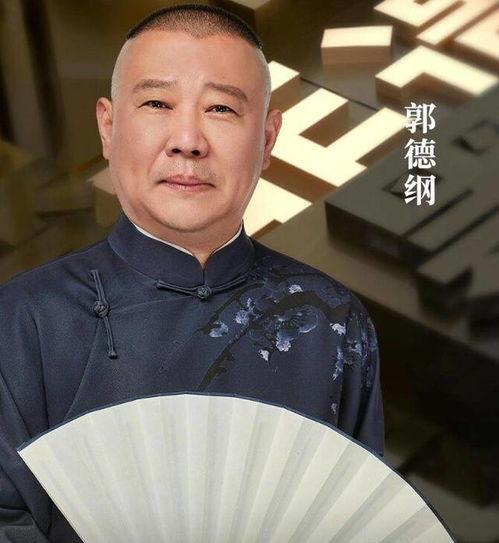 郭德纲爆料女性视频,真相与争议  第2张