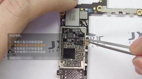 手机芯片最新爆料视频,最新手机芯片爆料视频深度解析  第2张