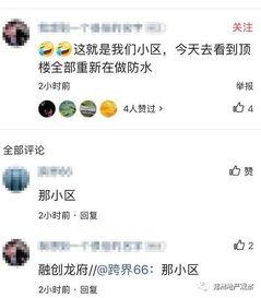 融创爆料最新事件,揭秘公司重大事件背后真相  第1张