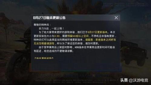 和平精英新直售爆料最新消息,全新内容即将上线，敬请期待！  第3张