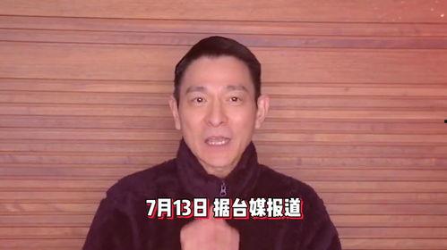 朱皮娱记最新爆料刘德华,朱皮娱记独家揭秘