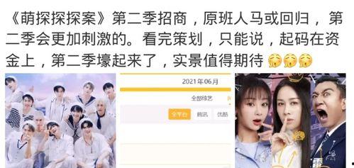 最新一期萌探爆料,神秘嘉宾阵容曝光！