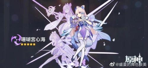 原神人物角色up爆料视频  第3张