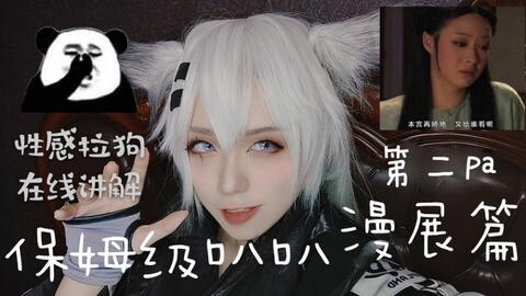 漫展事件爆料视频大全最新  第1张