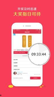 幸运夺宝最新爆料视频,最新爆料视频带你一探究竟  第3张